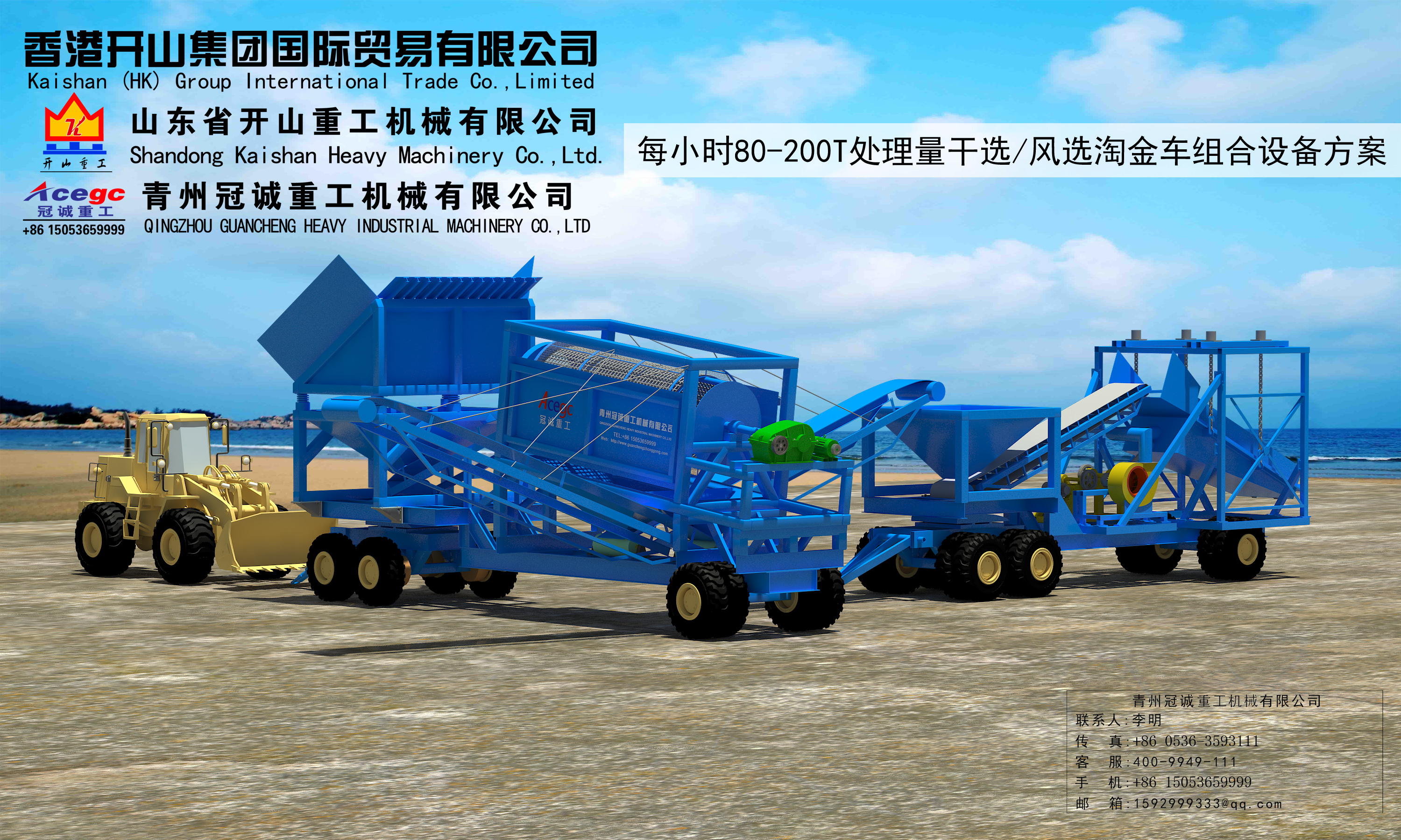 干選金設備,干選金設備廠家,干選金設備出口,風選金設備,風選金設備廠家,風選金設備出口